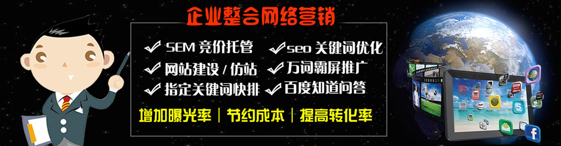 桦甸百度竞价广告